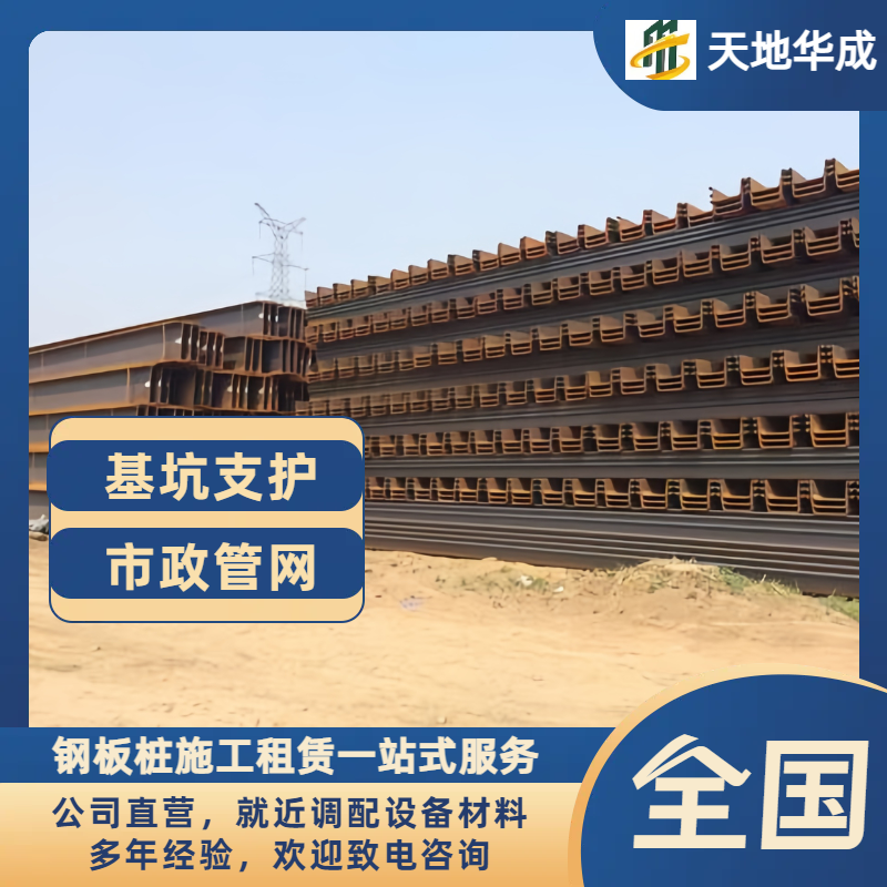 丽水钢板桩租赁价格