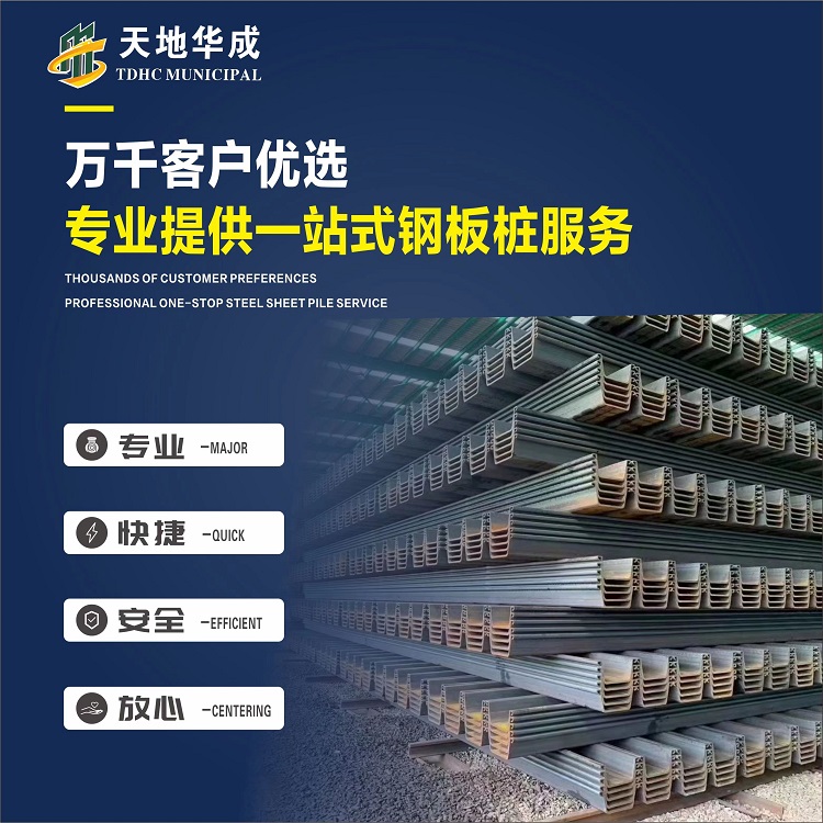 丽水市政管网钢板桩施工