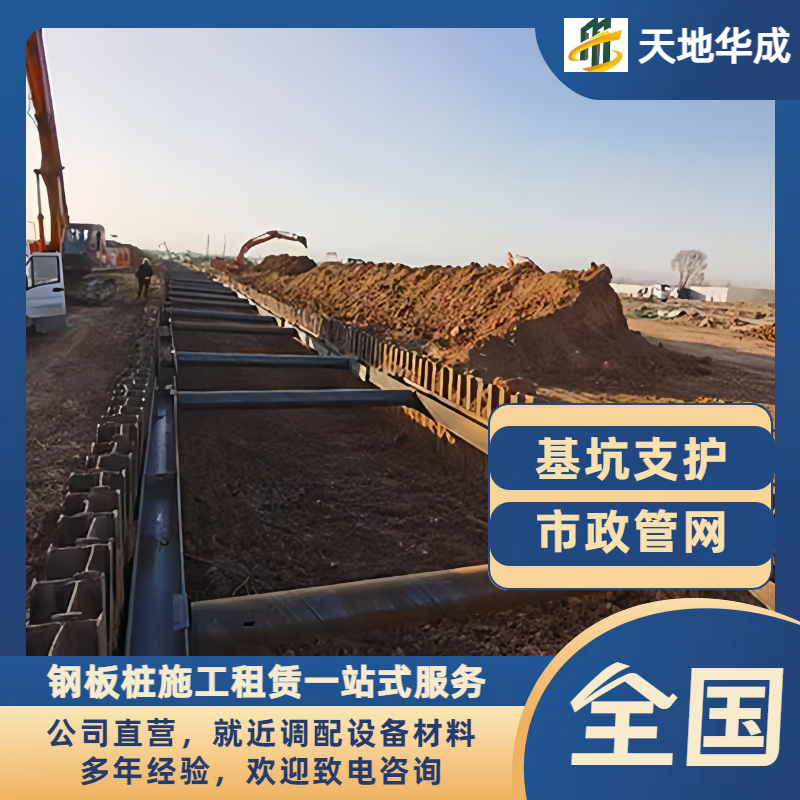 丽水钢板桩支护