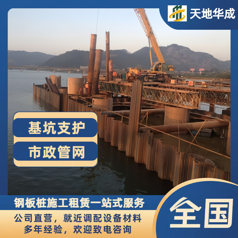丽水钢板桩出租施工