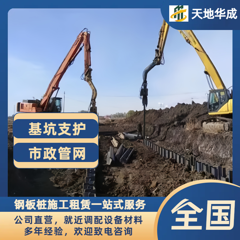 丽水钢板桩施工